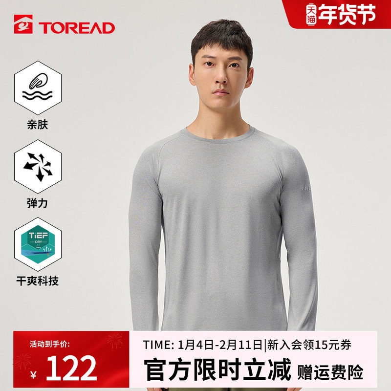 探路者长袖T恤男春秋新款户外运动亲肤透气轻薄透气休闲弹力长袖,户外/登山/野营/旅行用品,户外休闲衣,淘宝优惠券,粉丝福利购,淘宝优惠卷