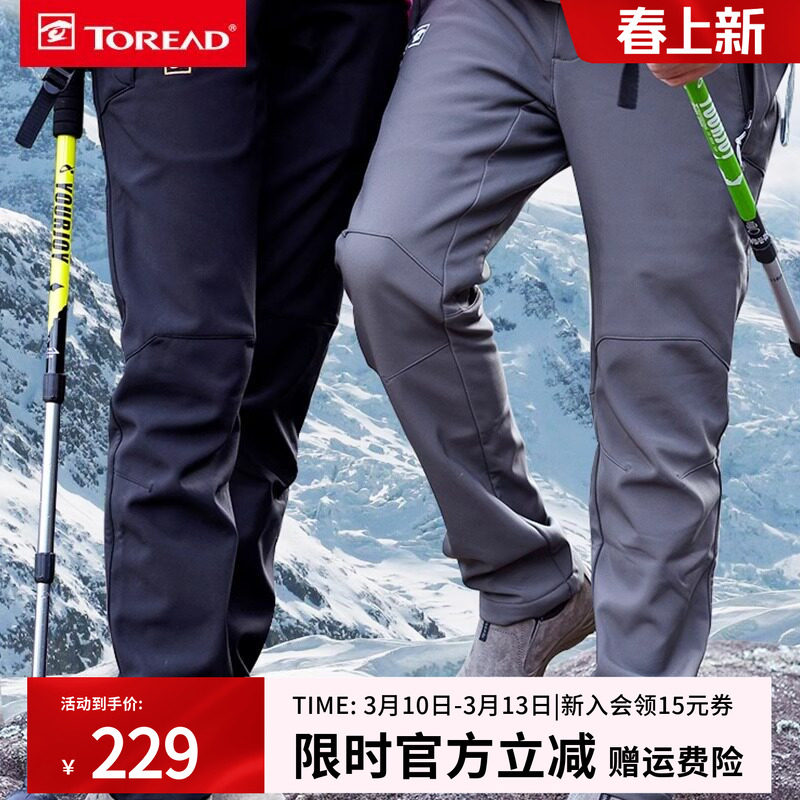 探路者冲锋裤男户外冬季软壳裤加绒加厚防风防水登山保暖滑雪裤女