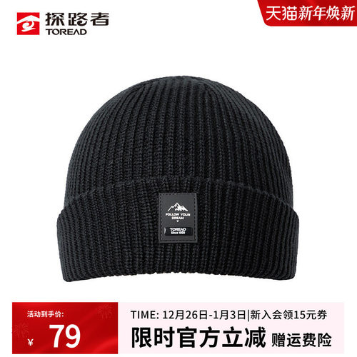 探路者保暖透气防风针织帽子