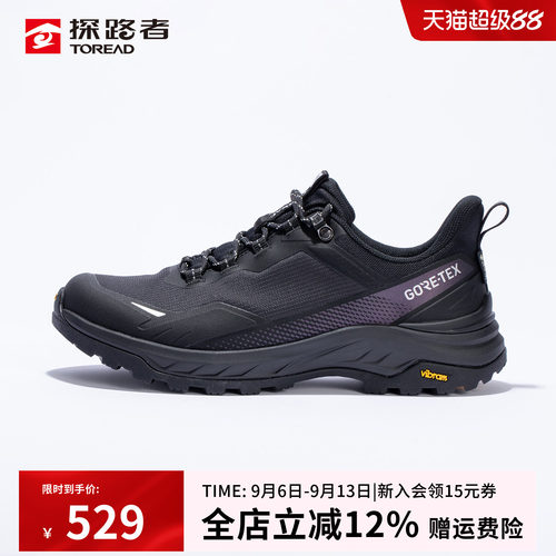 Vibram超强抓地 GORE-TEX防水透湿 回弹中底