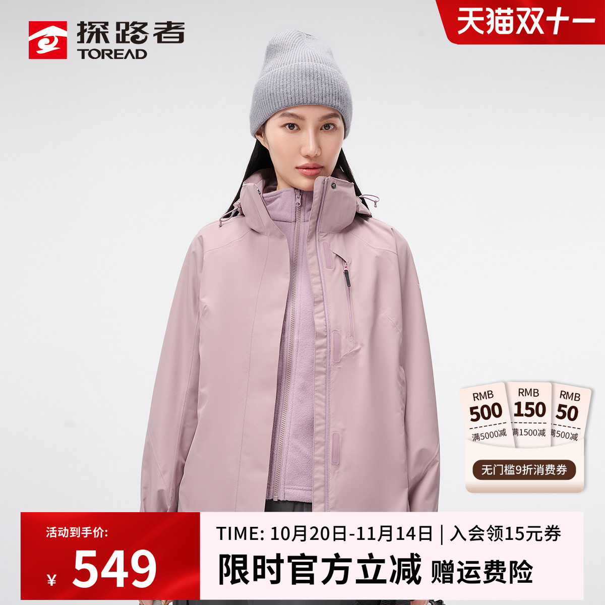 探路者两件套抓绒冲锋衣防水保暖
