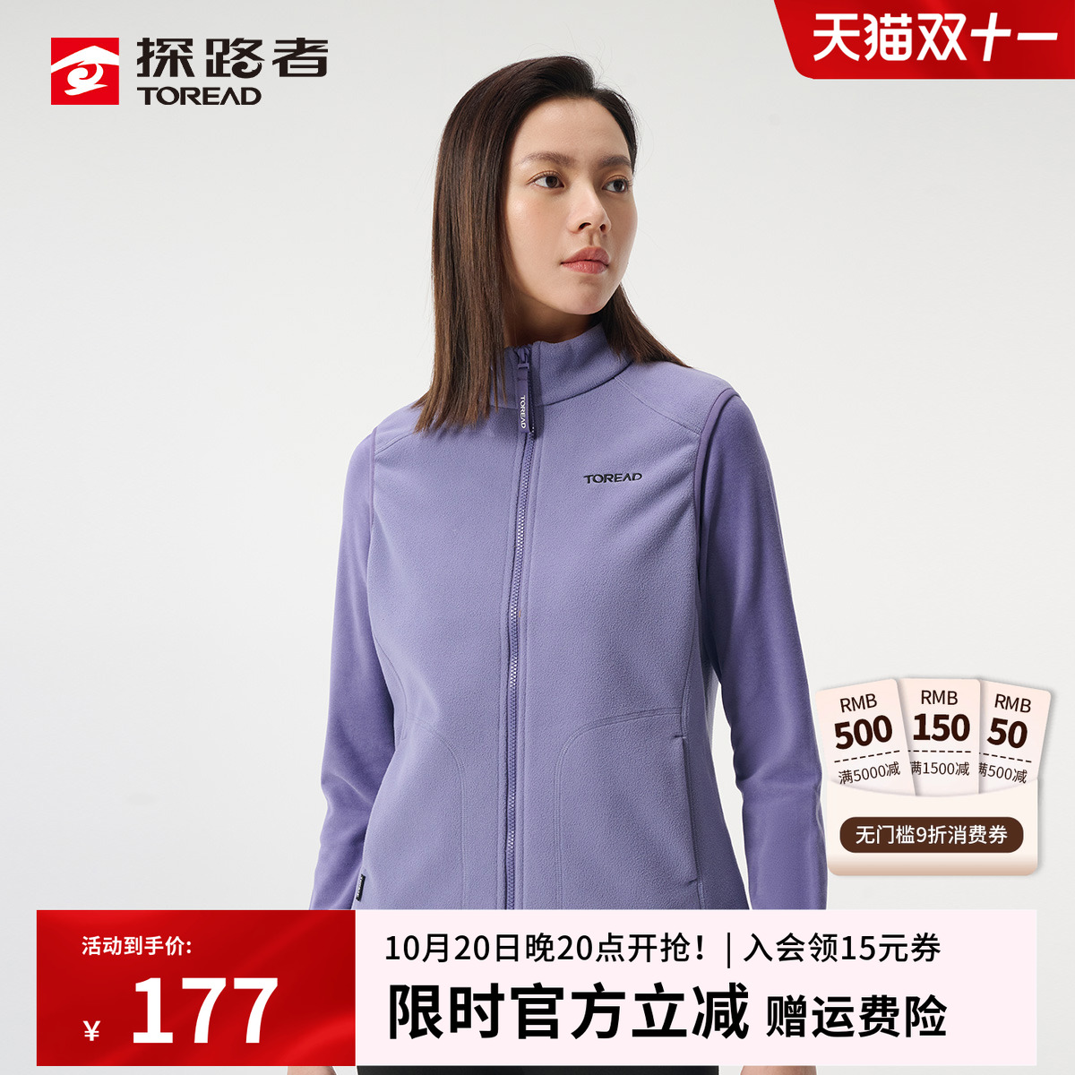 探路者抓绒马甲牛角仿生抗静电