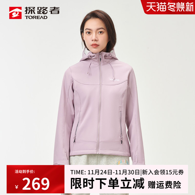 探路者秋冬户外保暖加绒开衫休闲徒步防风连帽运动外套软壳衣女款 - 封面