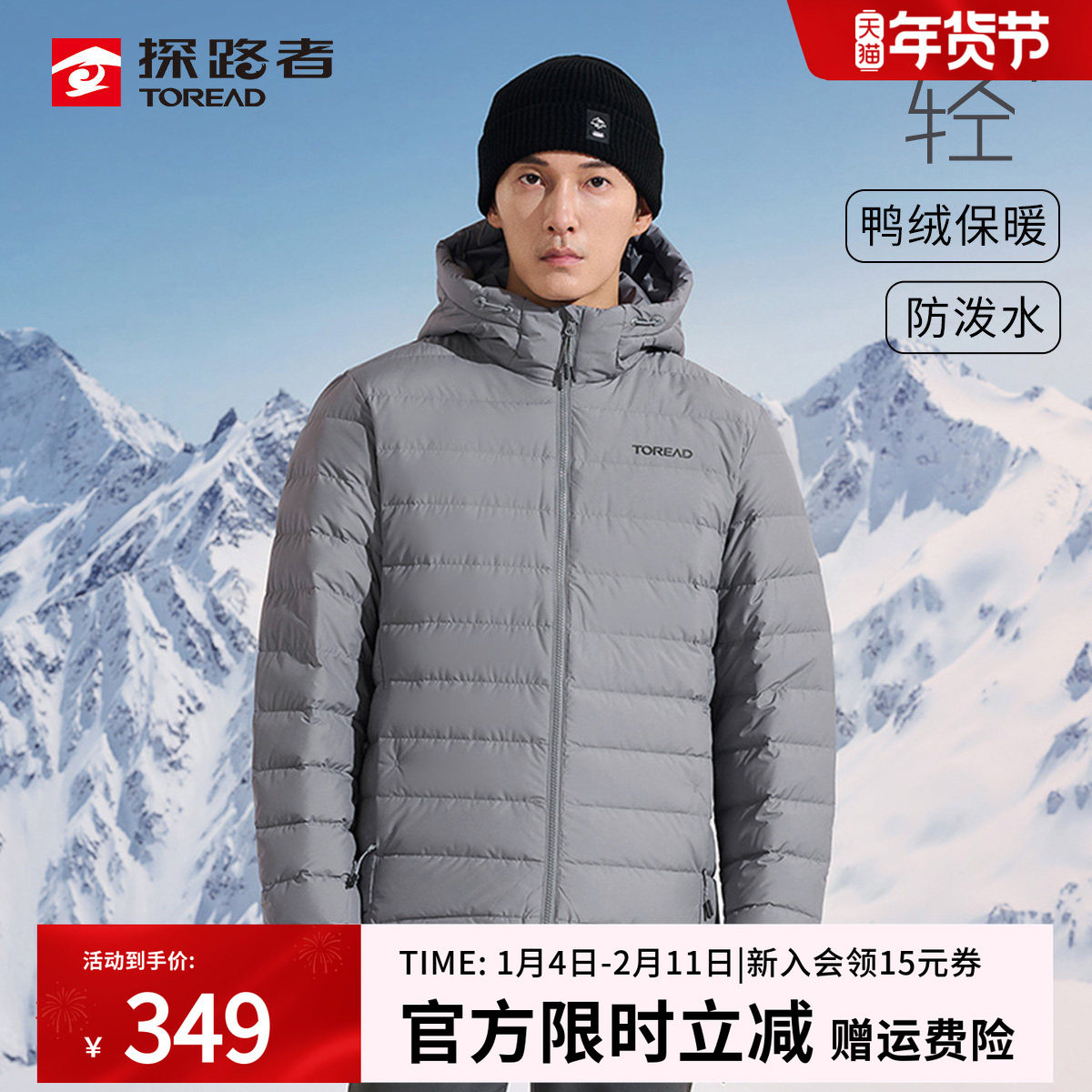 探路者2025秋冬新款轻薄羽绒服男短款户外抗寒防风保暖立领外套女,户外/登山/野营/旅行用品,羽绒衣,淘宝优惠券,粉丝福利购,淘宝优惠卷