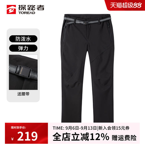 耐磨耐穿 防风防泼水  轻弹舒适透气
