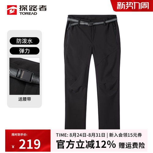耐磨耐穿 防风防泼水  轻弹舒适透气