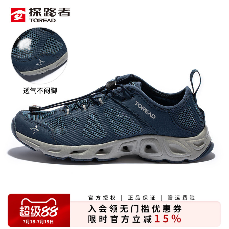 SAFREEGRIPWER 湿地防滑橡胶外底