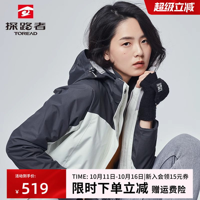探路者冲锋衣外套女秋冬三合一可拆卸防风防水加绒户外登山服男