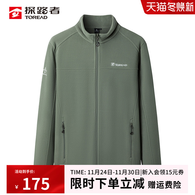 抗静电加厚摇粒绒抓绒外套探路者