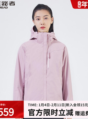 探路者冲锋衣新款女秋冬新户外防水保暖时尚套绒两件套TAWJ92222