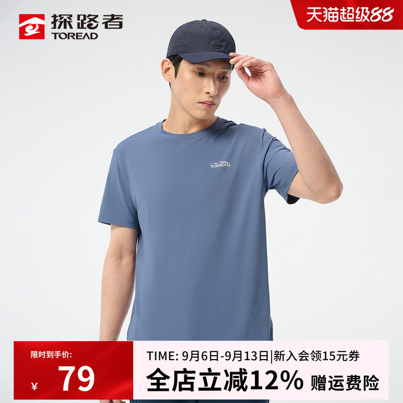 探路者速干T恤男26夏季新款户外跑步运动弹力短袖轻薄透气快干衣