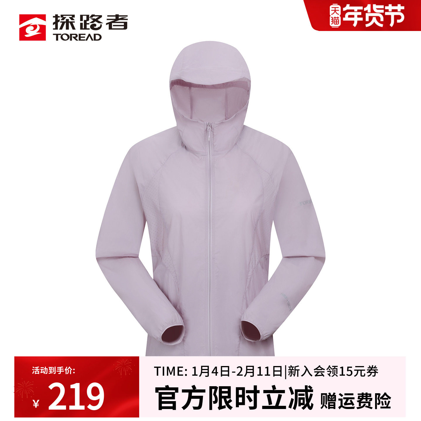 探路者户外防晒衣女26春夏专业防风防泼水皮肤衣透气宽松防晒外套,户外/登山/野营/旅行用品,防晒衣,淘宝优惠券,粉丝福利购,淘宝优惠卷