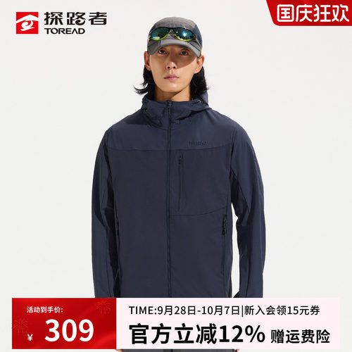 探路者CORDURA软壳衣男26春夏户外防风耐磨透气透湿徒步连帽外套