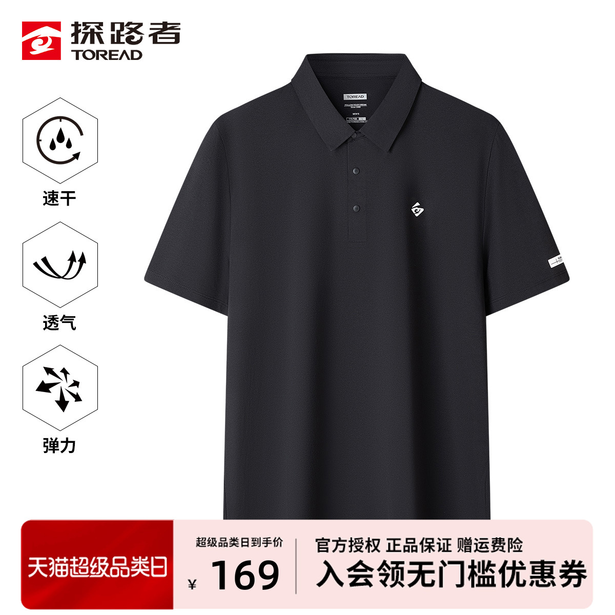 探路者速干POLO衫男25夏季新款户外运动弹力透气短袖商务翻领T恤