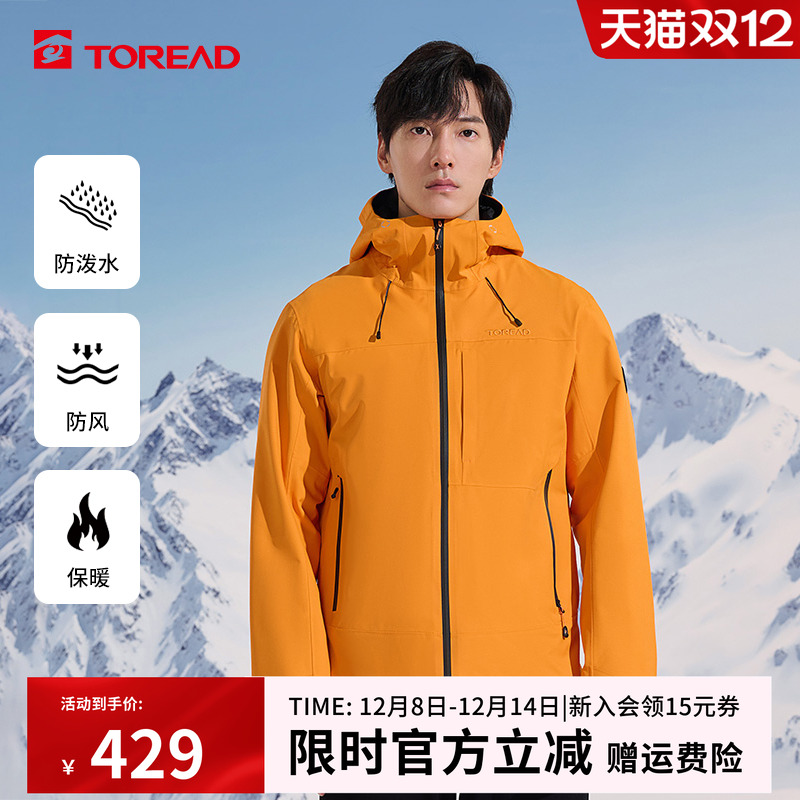 单层冲锋衣探路者极地系列防风雨