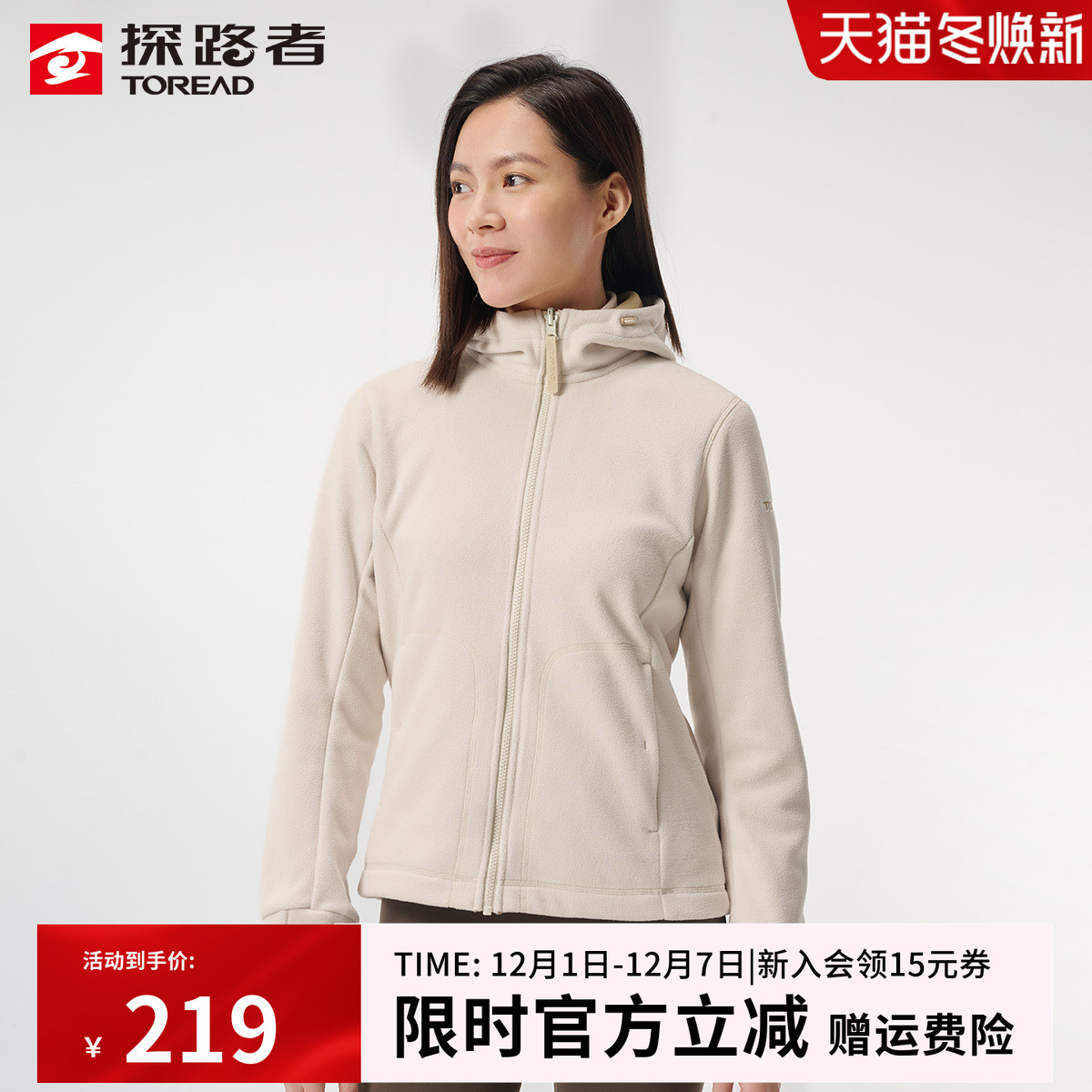 防风保暖 无惧秋冬寒冷