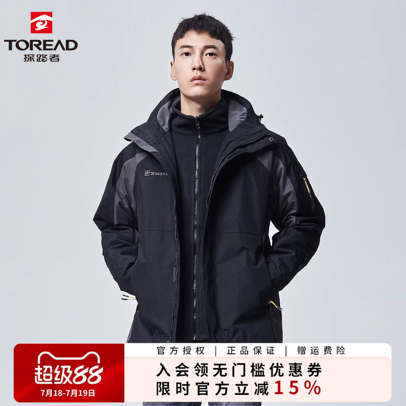探路者防风防水三合一秋冬冲锋衣