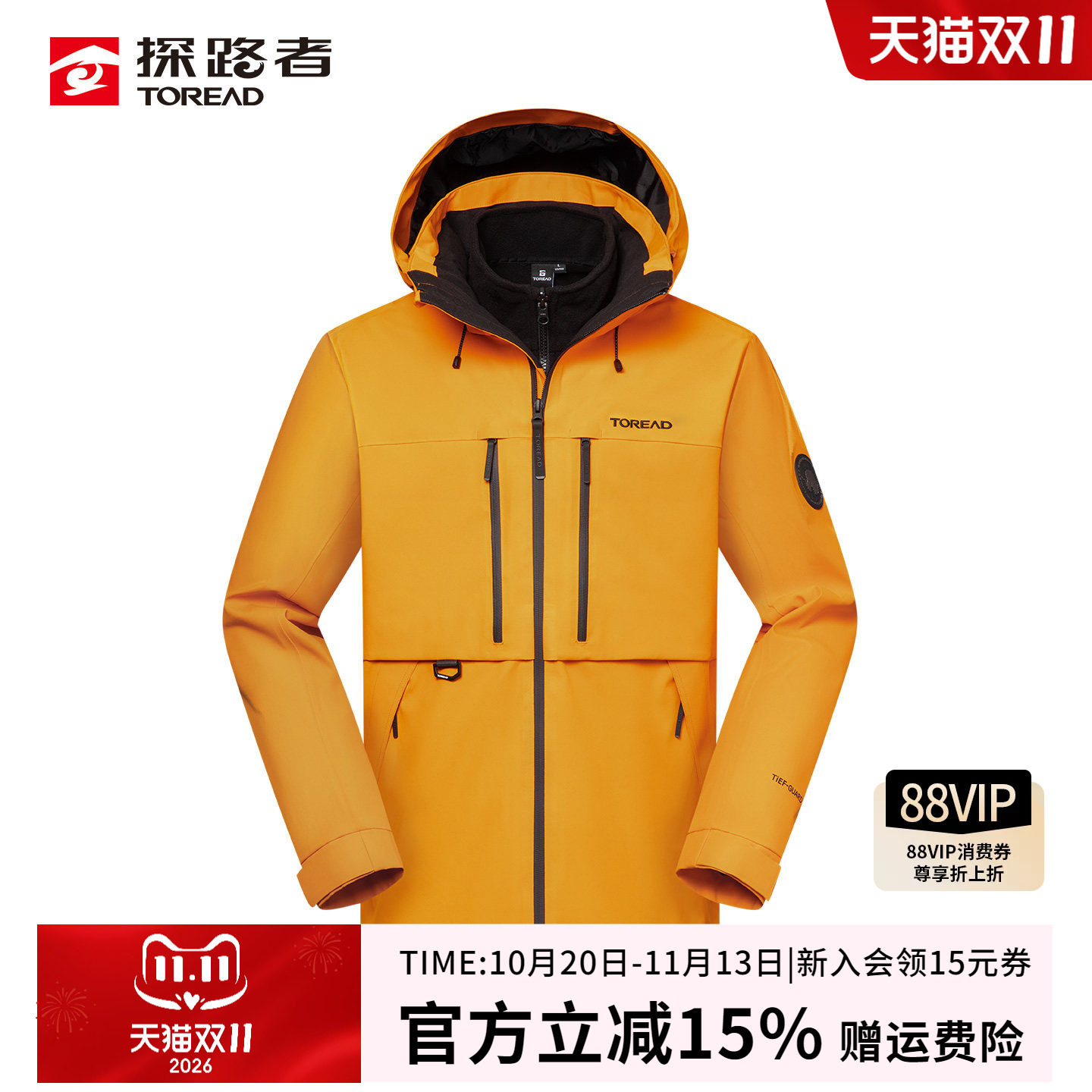 探路者户外冲锋衣男26秋冬新款三合一抓绒内胆防风防水登山服外套