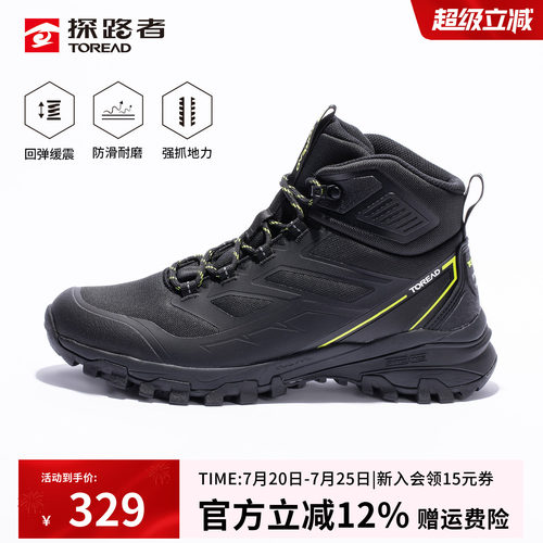 SAFREE耐磨橡胶鞋底 防滑耐磨 防水