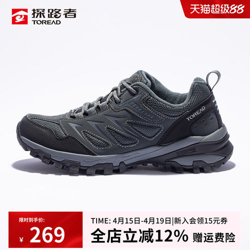 探路者登山鞋低帮防滑耐磨徒步鞋