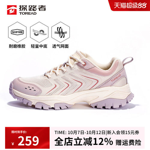 透气织物鞋面 轻盈缓震技术 岩石耐磨大底