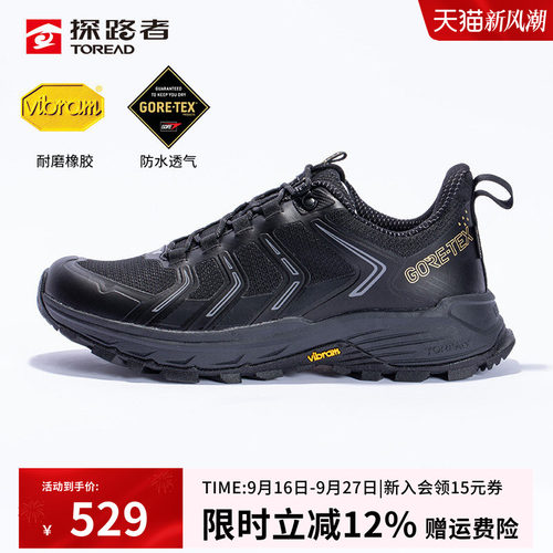 专业GORETEX/VIBRAM防水徒步鞋