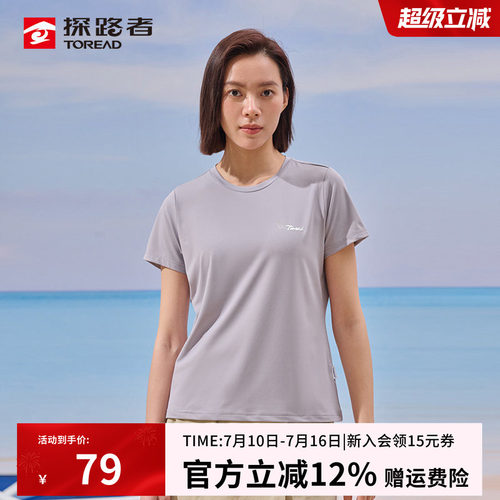 吸湿导汗 清爽速干T恤