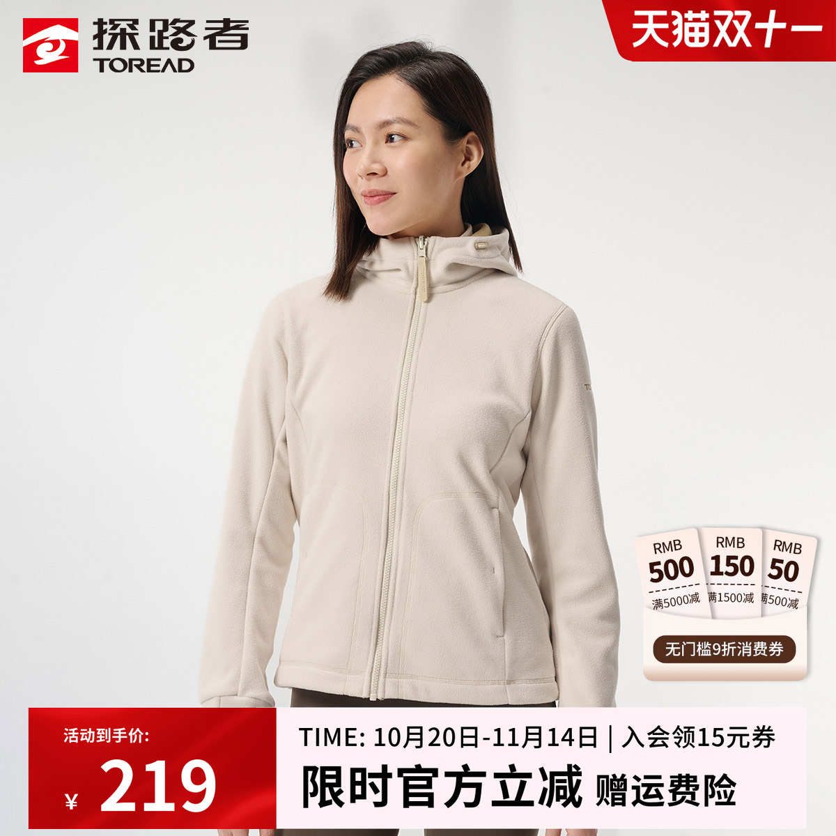 探路者抓绒衣女士秋冬款户外摇粒绒连帽外套防风保暖冲锋衣内胆男