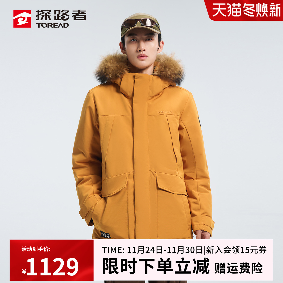 探路者高蓬鹅绒羽绒服可拆毛领帽