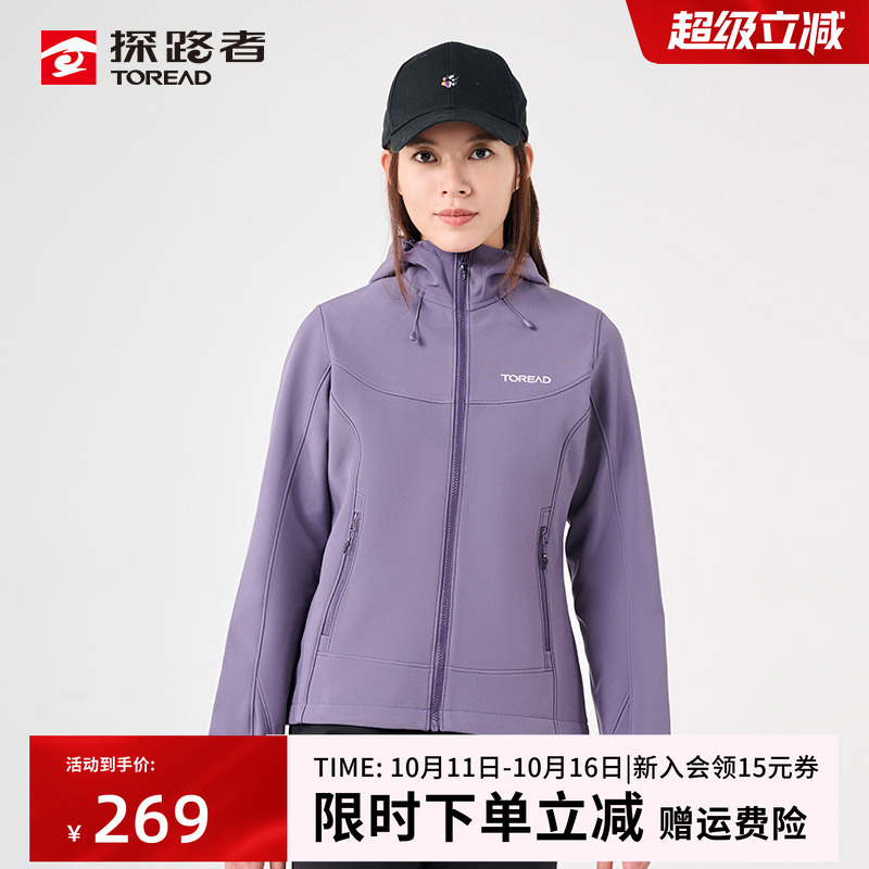 探路者软壳衣加绒保暖透气舒适