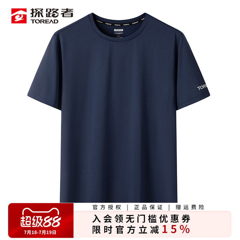 探路者新款春夏男士速干衣