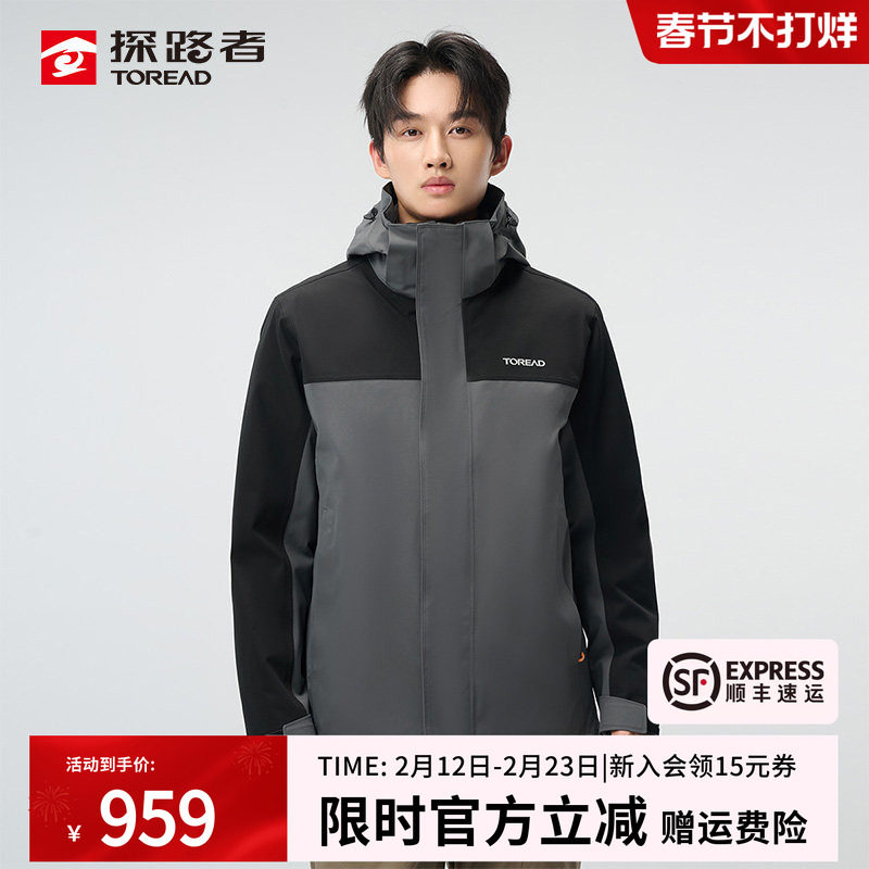 Grotex冲锋衣防水失效怎么办？5个自检步骤与修复方案