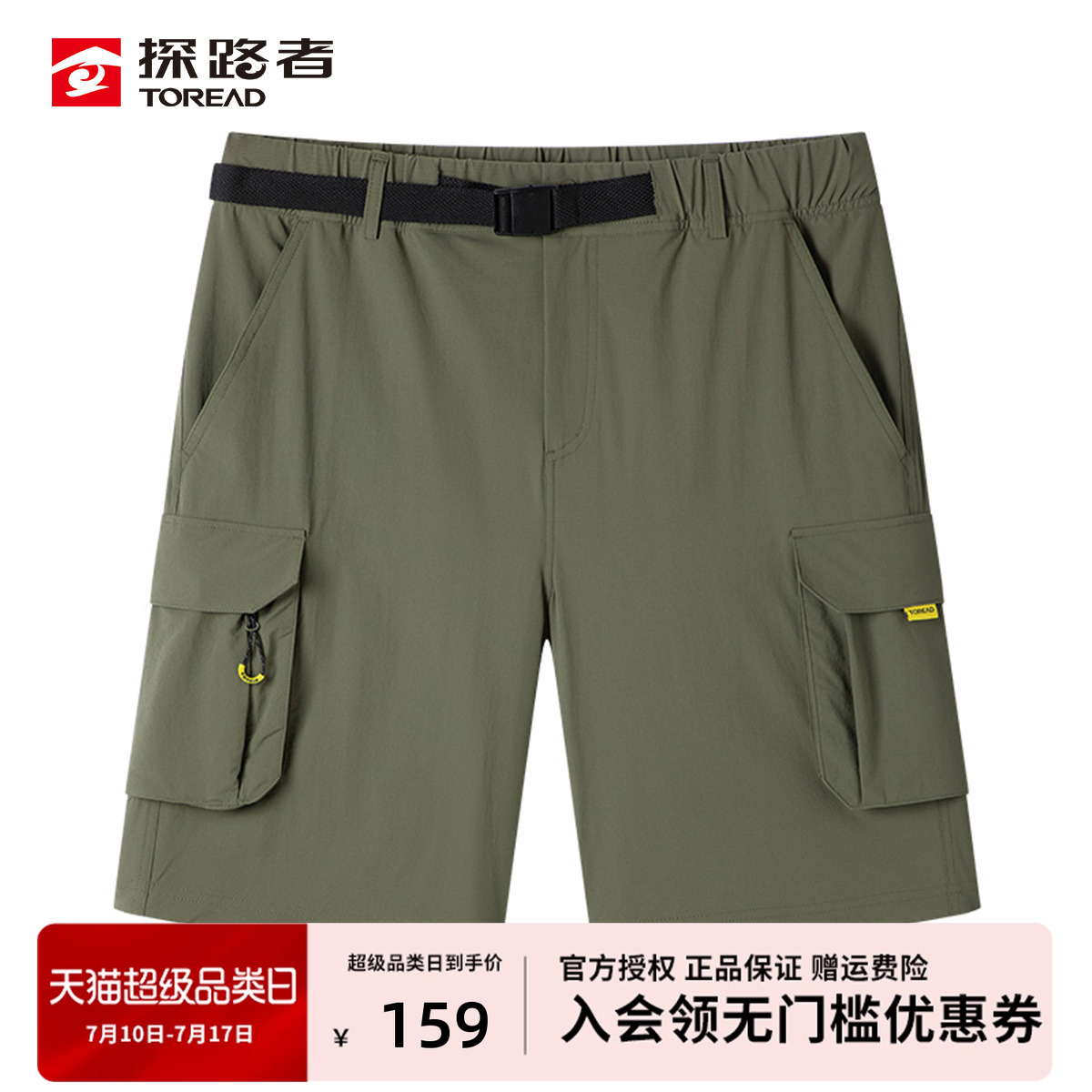 探路者速干短裤男春夏户