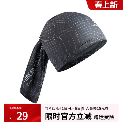 探路者头巾防风防沙吸汗