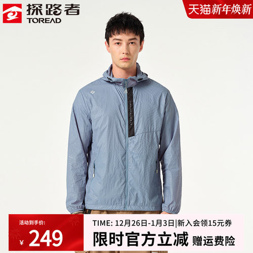 探路者皮肤夏季户外防晒衣