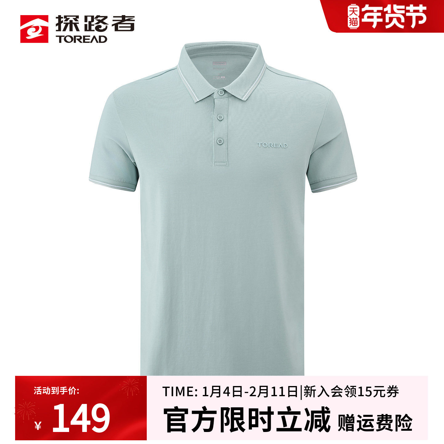 探路者莫代尔polo衫男春夏户外商务休闲抑菌翻领T恤亲肤透气短袖,户外/登山/野营/旅行用品,户外休闲衣,淘宝优惠券,粉丝福利购,淘宝优惠卷