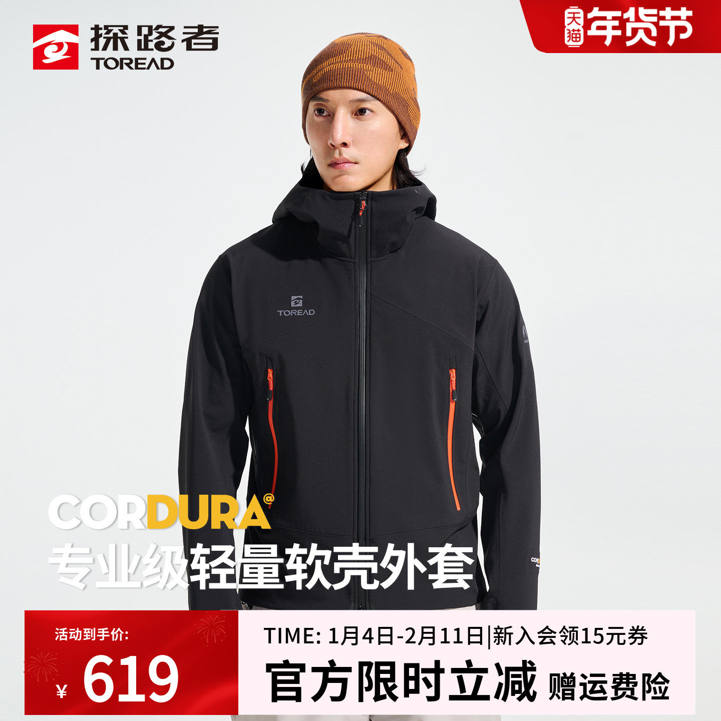 探路者户外软壳衣男CORDURA防风防泼水加绒保暖徒步登山运动外套,户外/登山/野营/旅行用品,软壳衣,淘宝优惠券,粉丝福利购,淘宝优惠卷