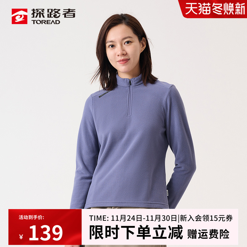 探路者抓绒衣女款秋冬季户外超轻休闲立领摇粒绒保暖打底衫内胆男