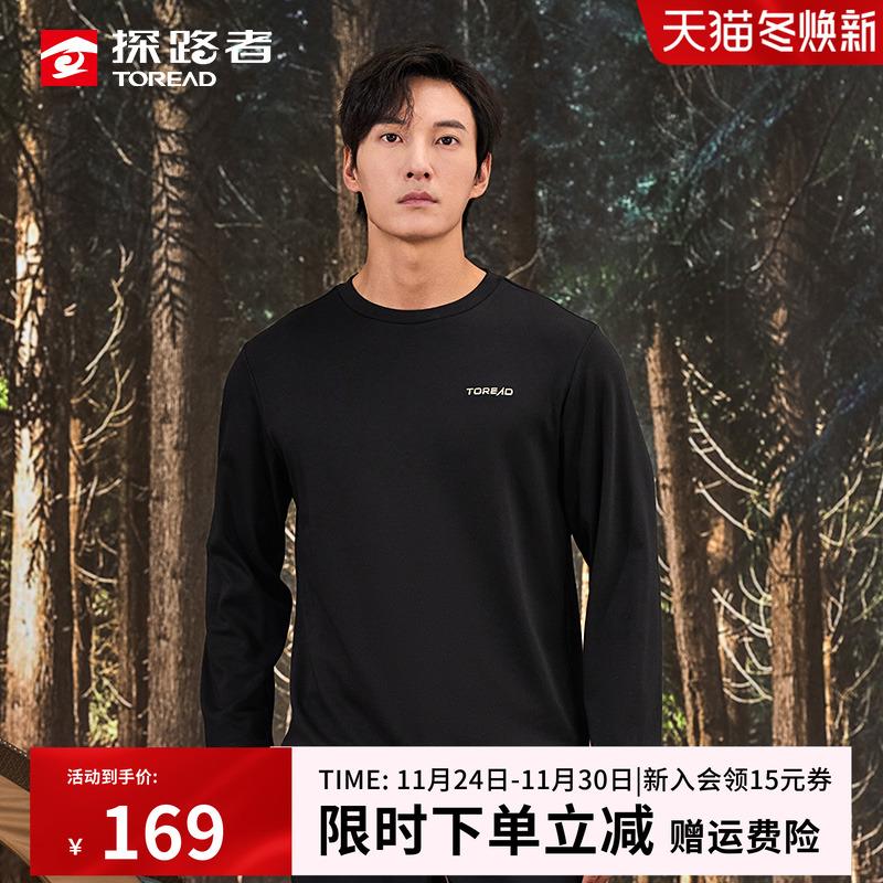 探路者长袖卫衣弹力保暖舒适