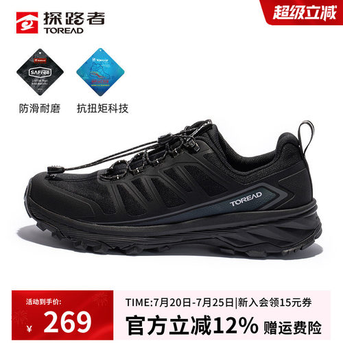 SAFREETCS抗扭矩徒步鞋探路者