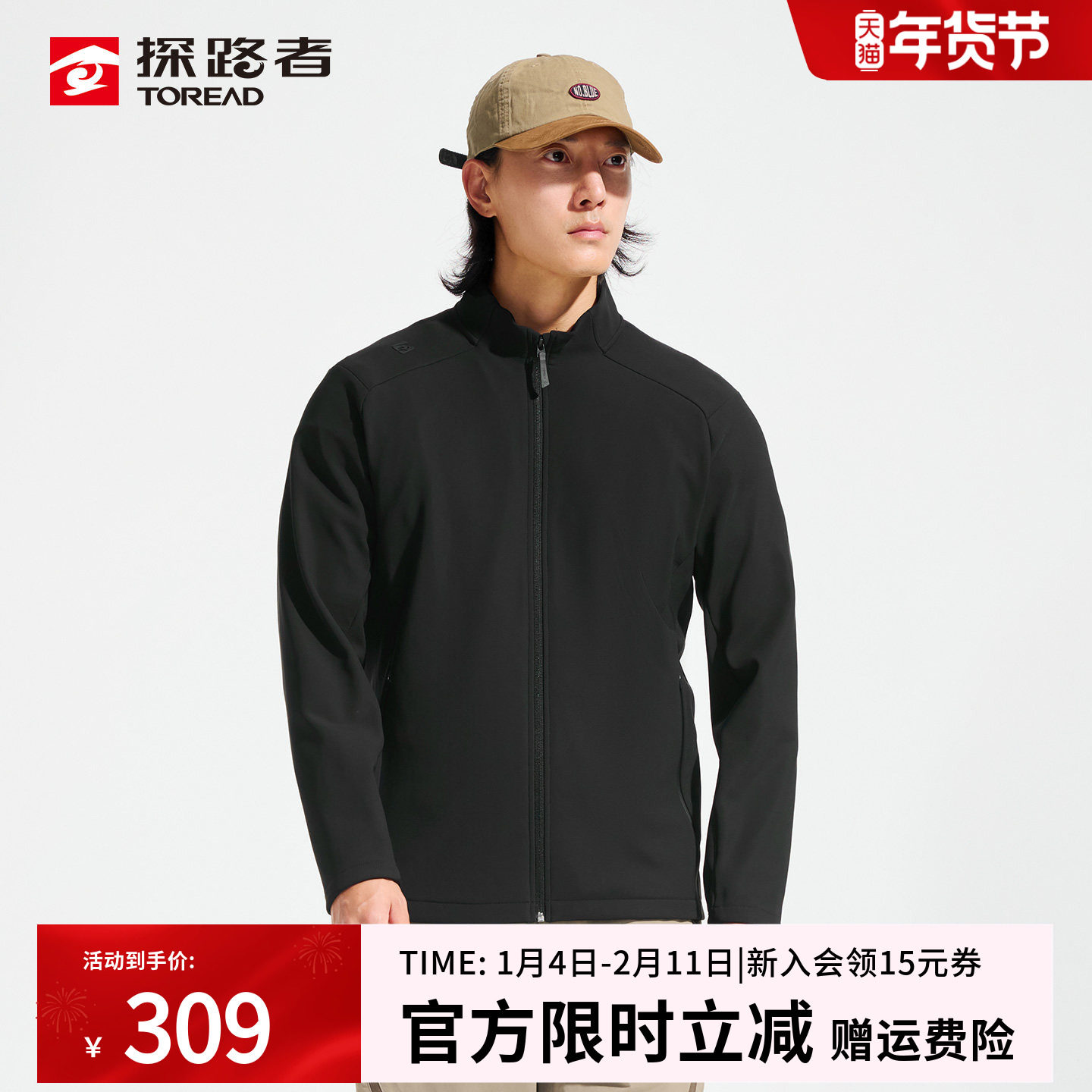 探路者立领软壳衣男25秋冬新款户外防风运动外套加绒保暖休闲夹克,户外/登山/野营/旅行用品,软壳衣,淘宝优惠券,粉丝福利购,淘宝优惠卷