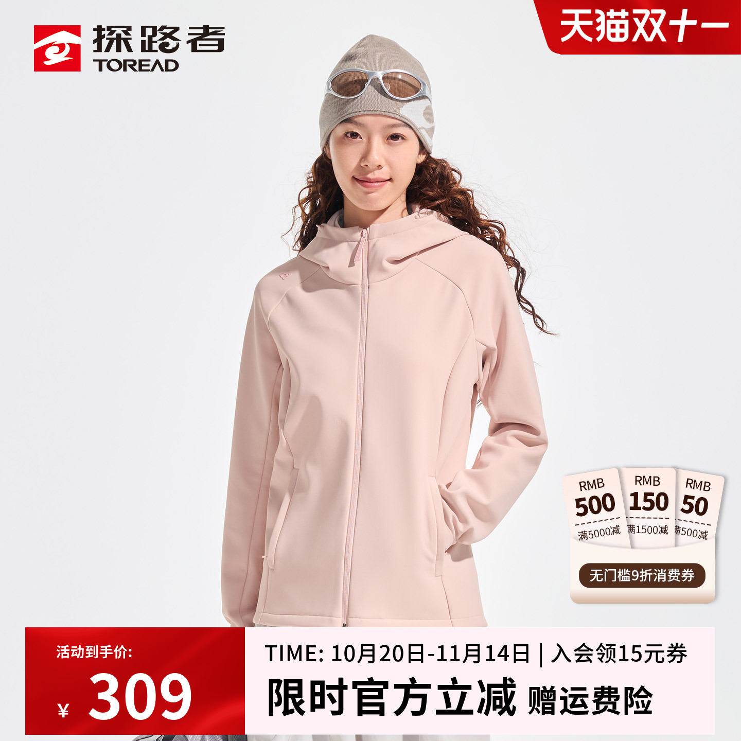 探路者软壳外套女25秋冬户外防风保暖运动夹克加绒休闲连帽上衣男