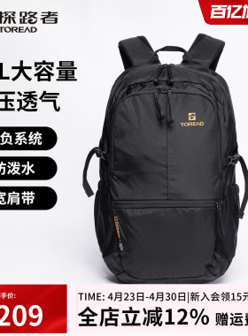 探路者户外双肩包男女26新款徒步登山背包30升旅行防泼水运动包