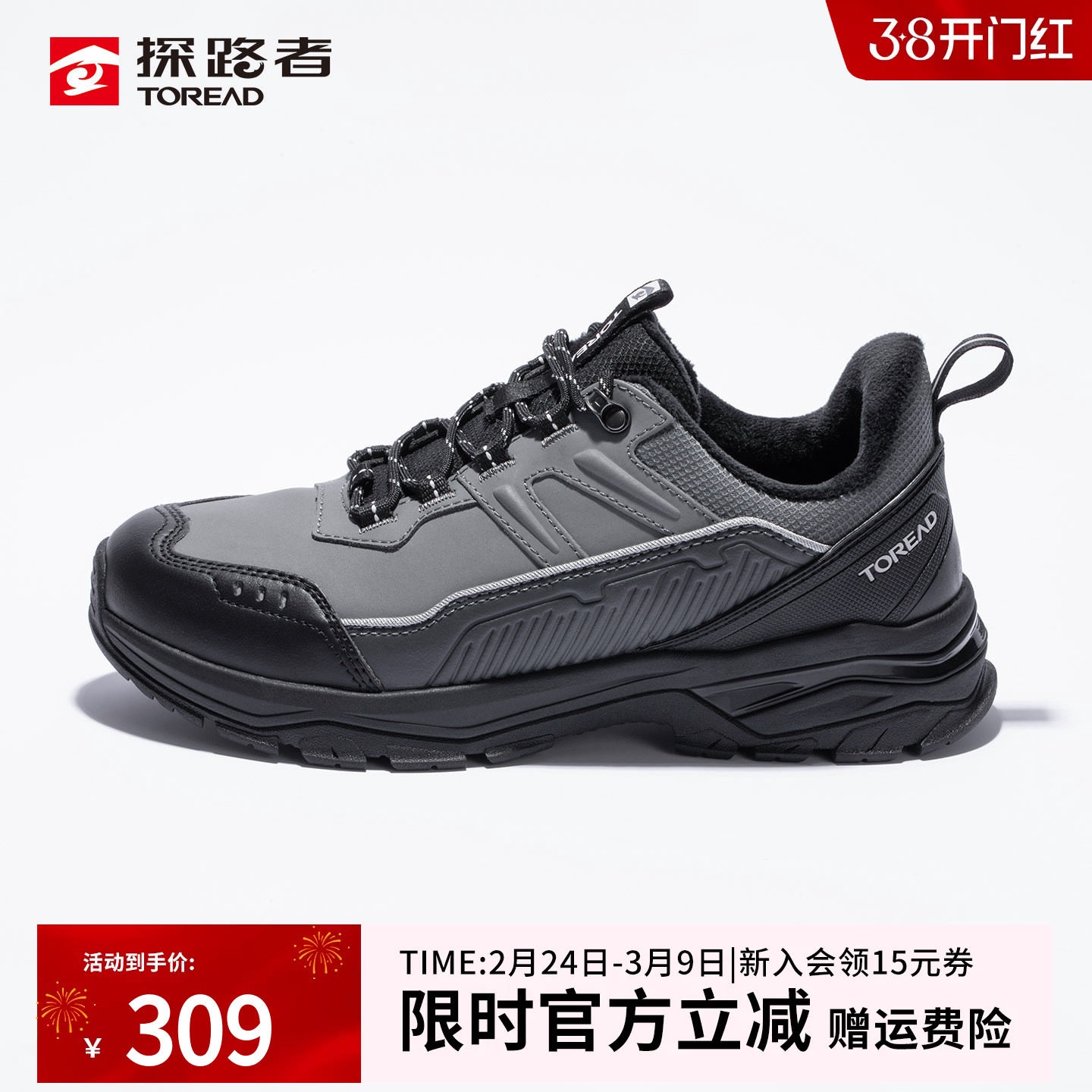 探路者加绒徒步鞋男25秋冬新款户外防滑耐磨登山鞋保暖抗寒运动鞋