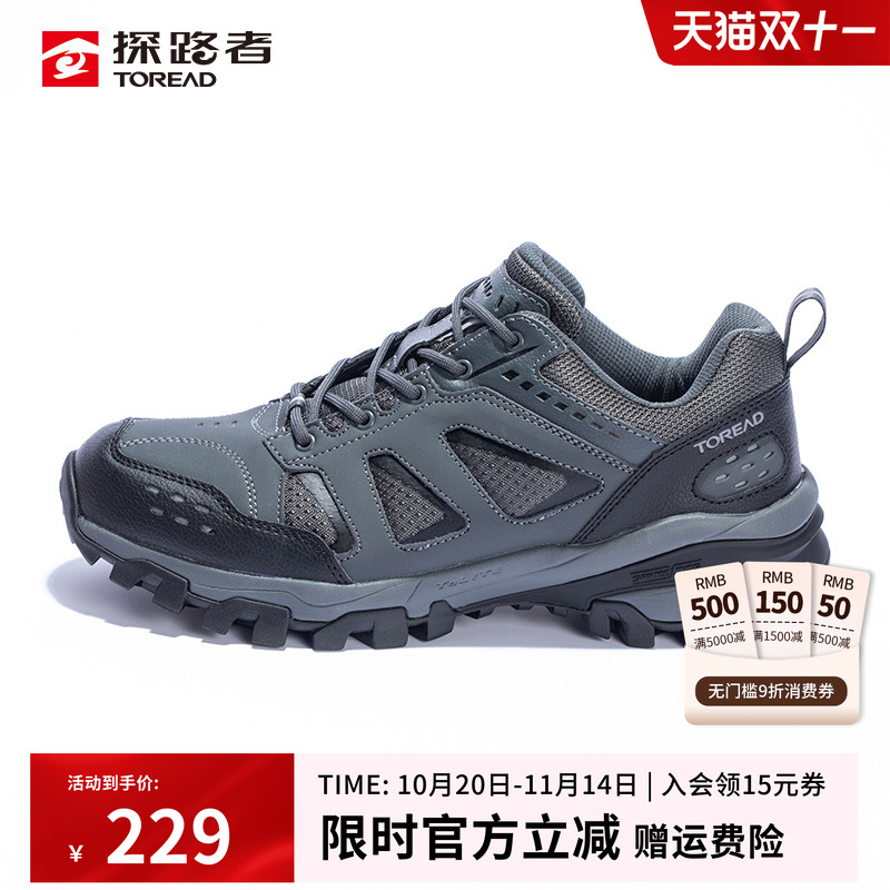 探路者徒步鞋登山鞋防滑耐磨