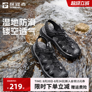 徒步鞋 探路者包头沙滩鞋 拖鞋 男女春夏新款 子 户外海边防滑透气凉鞋