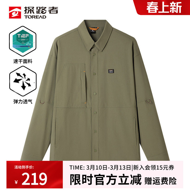 探路者春秋新款男翻领工装长袖衬衫户外徒步弹力速干透气衬衣外套