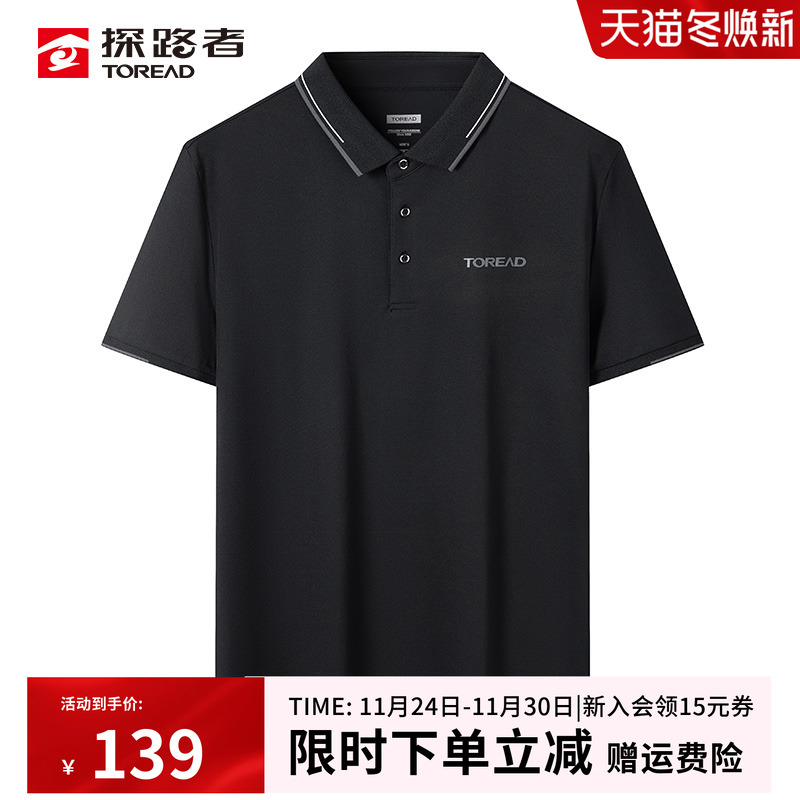 探路者Polo衫男夏季新款翻领百搭短袖运动透气速干衣休闲跑步t恤