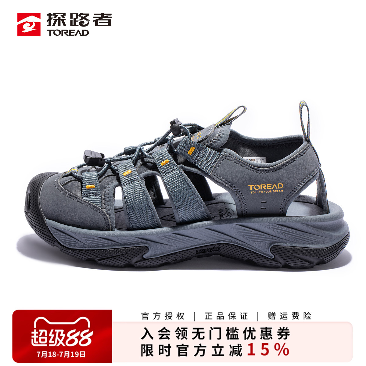 探路者包头沙滩凉鞋软底防滑透气