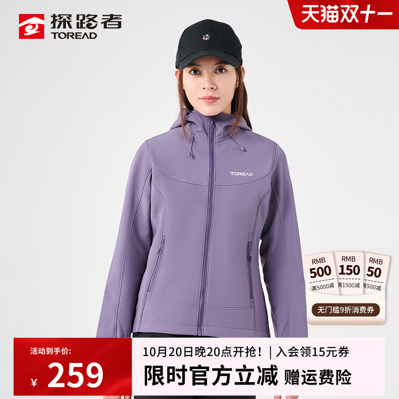 探路者软壳衣加绒保暖透气舒适